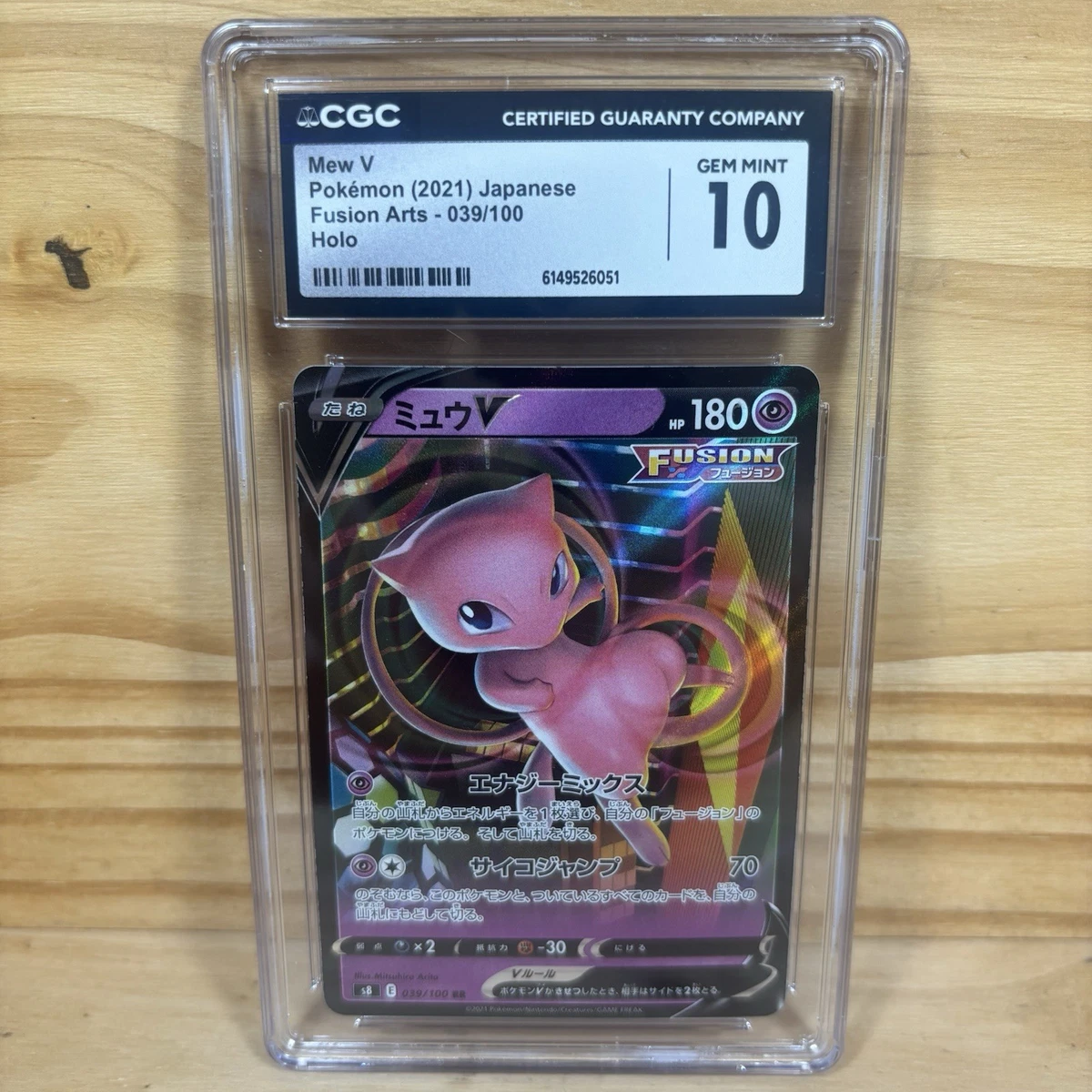 Mew V 039/100 S8: Fusion Arts for sale | eBay