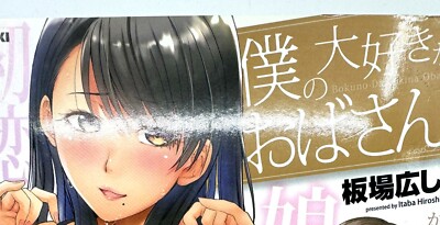 JAPAN COMIC A5 ABOUT 200P JAPANESE  Private Art Manga Sensual Fantasy 225n