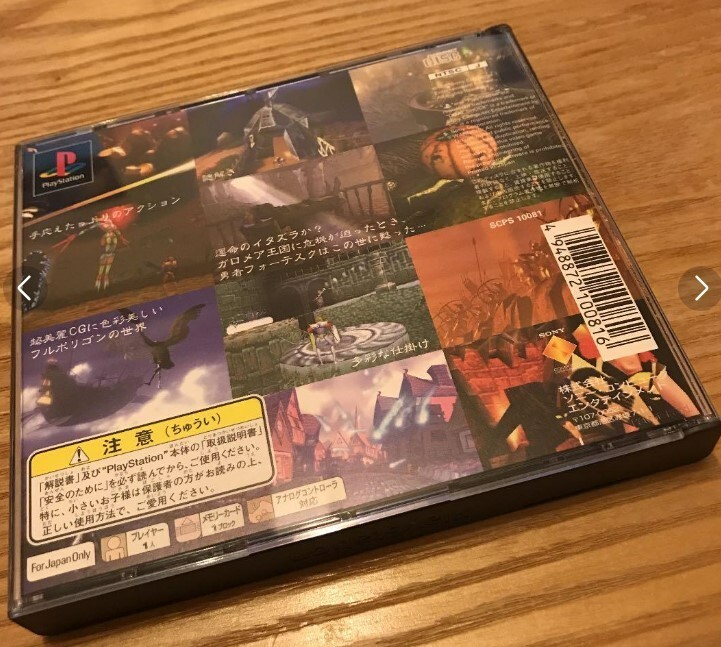 Medievil Playstation1 PS1 boxed Japan | eBay