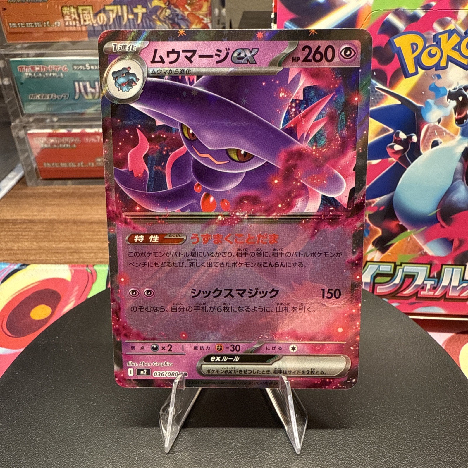 Pokemon Japanese Inferno X M2 Mismagius EX RR 036/080 - NM - US Seller