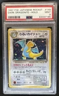 1997 Pokemon JP Team Rocket Dark Dragonite Holo #149 PSA 9 Japanese