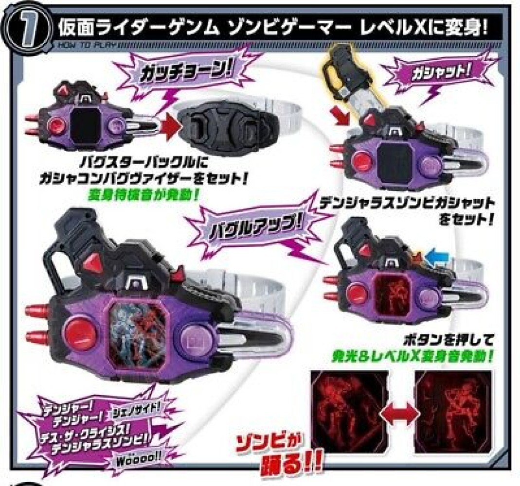 Kamen Rider Ex-Aid DX Buggle Driver Dangerous Zombie Gashat Kamen Rider Ex-Aid DX Buggle Driver Dangerous Zombie Gashat