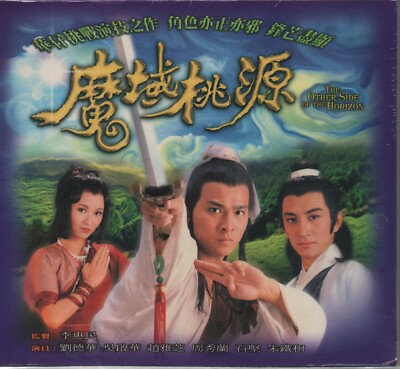 Hong Kong TVB Drama VCD The Other Side Of The Horizon 魔域桃源 (1979) Non-Eng Sub
