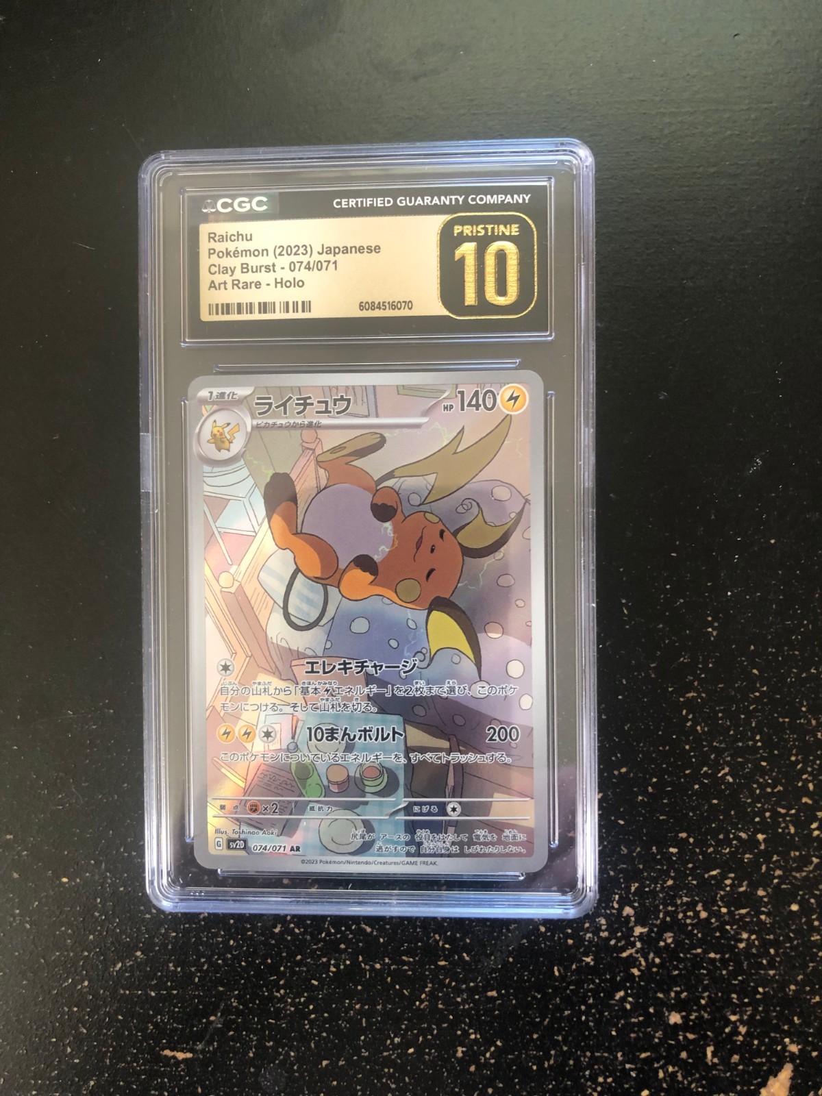 Raichu (JP)
