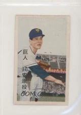 1959 Marusho Two Bat Menko JCM38b White Border Tatsuyoshi Yasuhara #63700