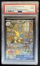 2023 Pokemon SV 151 Alakazam ex Special Illustration Rare #201/165 PSA 9