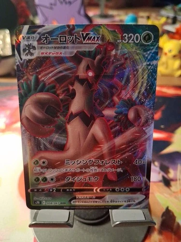 Trevenant VMAX RRR 008/067 S7R Blue Sky Stream - Pokemon Card Japanese