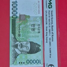 Rare Ascending Repeat PMG 69 Grade Banknote 2023 Feb