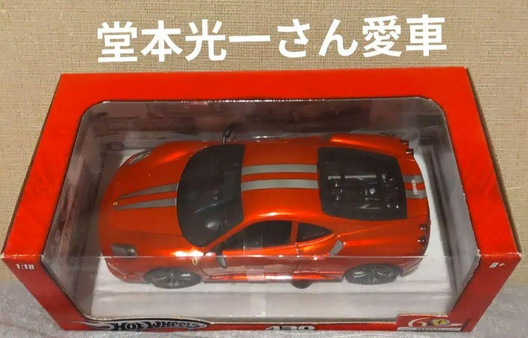Ferrari 430 SCUOERIA 1/18 scale minicar Red Rare Hot Wheels