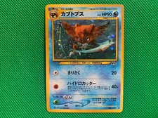 Pokemon cards Kabutops No.141 Neo Discovery Holo Old Back Japanese