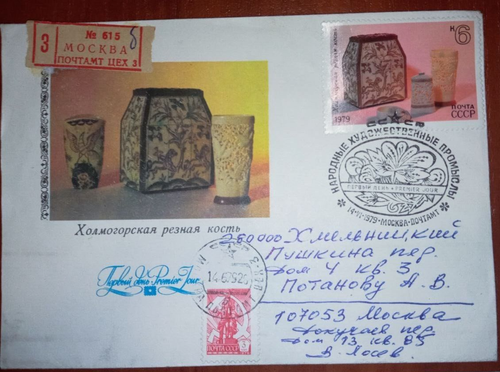 SET of 3 FDC envelopes past the mail Russian folk crafts - Picture 2 of 5