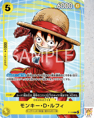 2025 ワンピース モンキー・D・ルフィ Mc Donald's promo Monkey D Luffy P-106 One Piece McDonald's Promo 2025 Japanese | eBay