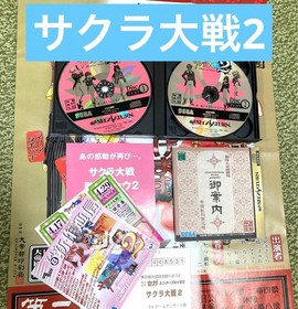 Rare Good Condition Sega Saturn software Sakura Wars Sakura Wars 2 Limited Editi