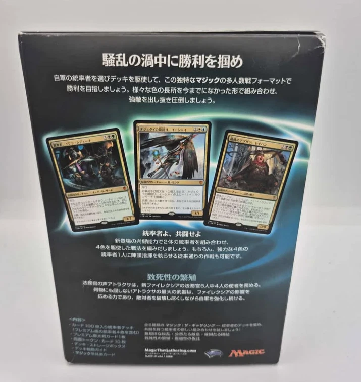Magic the Gathering Commander 2016 Breed Lethality JAPANESE Sealed Atraxa Deck - Image 2 of 4