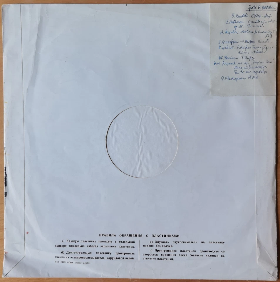 Boris GOLDSTEIN Recital Beethoven Scriabin Prokofiev Debussy LP Akkord 08289 - Image 2 of 2