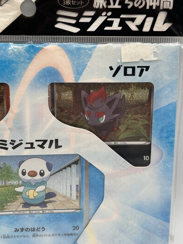 Pokemon Card Game BW Collection Sheet: Journey's Friend Mijumaru Oshawott - Picture 3 of 10