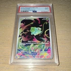 Pokemon TCG Bulbasaur 133/132 ME01 Mega Evolution Illustration Rare Holo PSA 9