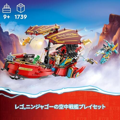LEGO Ninjago 71797 Aerial Battleship Bounty Toy Blocks Present Ninja eBay
