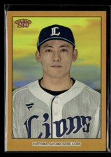 Takumi Kuriyama #'d /50 - 2023 Topps NPB 206 Gold Foil SP #43 Seibu Lions
