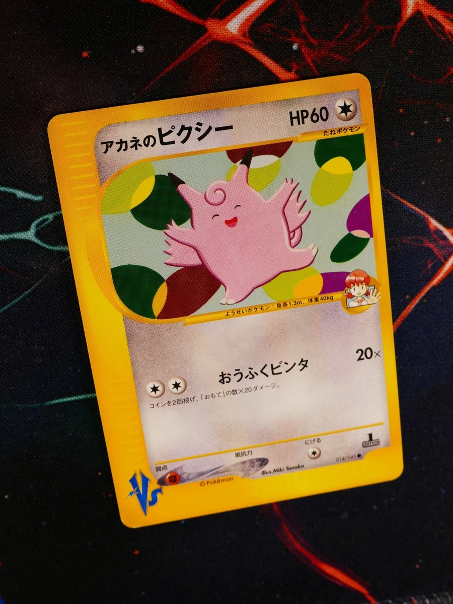Whitney's Clefable 014/141 Pokemon vs for sale | eBay