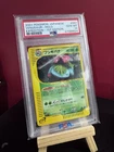 2001 Pokemon Japanese Venusaur PSA 10 Holo 1st Edition Expedition Gem Mint