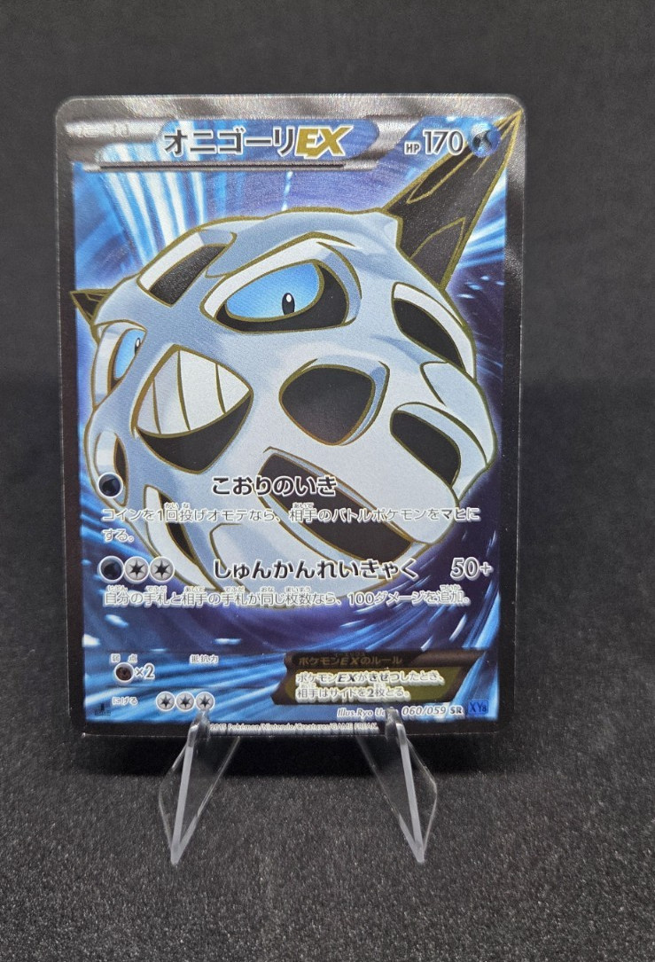Pokémon Glalie EX 060/059 XY8 Blue Shock SR Full Art Foil Japanese 1st Edition