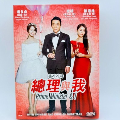 Prime Minister & I 總理與我 Korean Drama DVD 17 Ep Eng Sub Yoona KBS