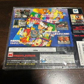Sega Saturn Zero 4 Type R Unopened Japanese version 22a