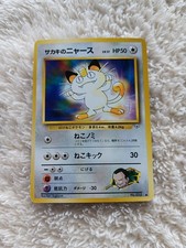 Giovanni's Meowth Japanese Gym Pokemon card old back US seller 