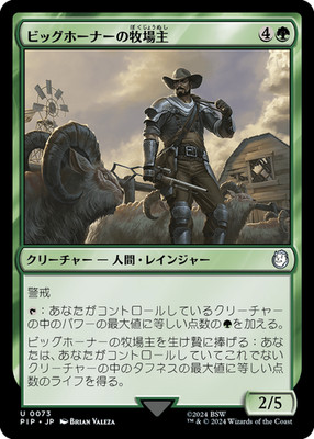 MTG Bighorner Rancher Japanese PIP