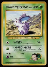 Giovanni's Nidoran No. 032 Pokemon Gym Challenge Common Japanese Lightly Played