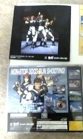 Saturn Virtua Cop 2 Virtua Cop 2 v2