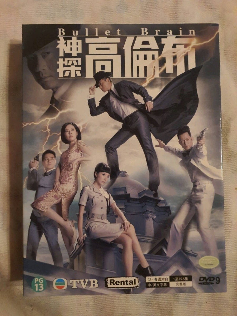 Bullet Brain Hong Kong Drama DVD English Subtitle All Region