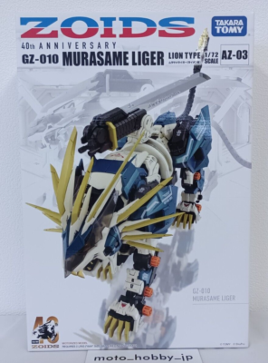 NEW Takara Tomy ZOIDS AZ-03 Murasame Liger 1/72 scale Assembly