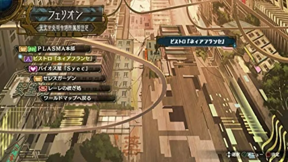 Ar 2024 nosurge ps4