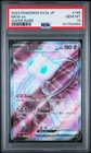 2023 POKEMON JPN SV2A-POKEMON 151 SUPER RARE #195 MEW EX PSA 10
