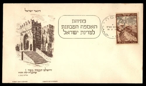 Mayfairstamps Israel FDC 1949 Castle on Hill First Day Cover aax_12593