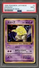 Pokemon Drowzee Bulbasaur Deck Japanese #2 PSA 9 Mint