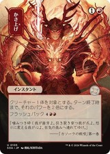 Bulk Up (JP Alternate Art) - 105 - NM - Secrets of Strixhaven: Mystical Archive