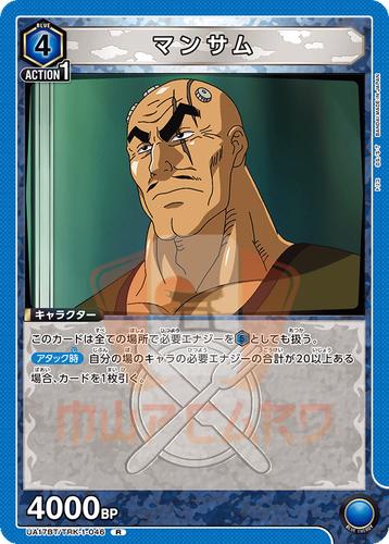 Union Arena Toriko UA17BT UA17ST ALL CARDS SR PARALLEL Japan Kartenliste VORBESTELLUNG - Bild 58 von 157