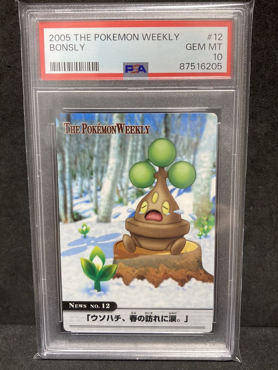 PSA 10 Bonsly Weekly Carddass 2005 Pokemon TCG Card Japanese PSA 10 Bonsly Weekly Carddass 2005 Pokemon TCG Card Japanese