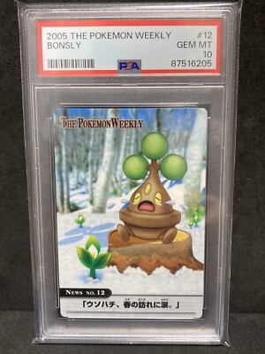 PSA 10 Bonsly Weekly Carddass 2005 Pokemon TCG Card Japanese PSA 10 Bonsly Weekly Carddass 2005 Pokemon TCG Card Japanese