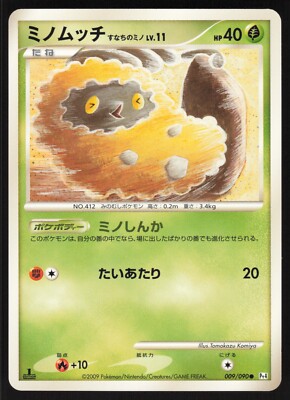 Pokemon Japanese Burmy Sandy Cloak 009/090 Advent of Arceus Komiya EXCELLENT