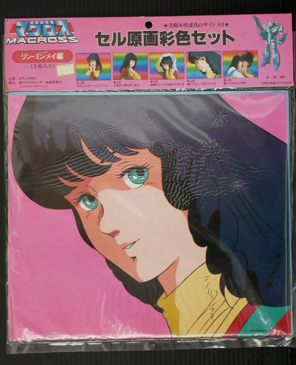 Super Dimension Fortress Macross : 5 Cel Art Sheets 'Lynn Minmay