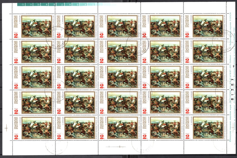 BULGARIA 1971 ART PINTINGS BULGARIAN HISTORY SET OF 5 SHEETS - Image 2 of 4