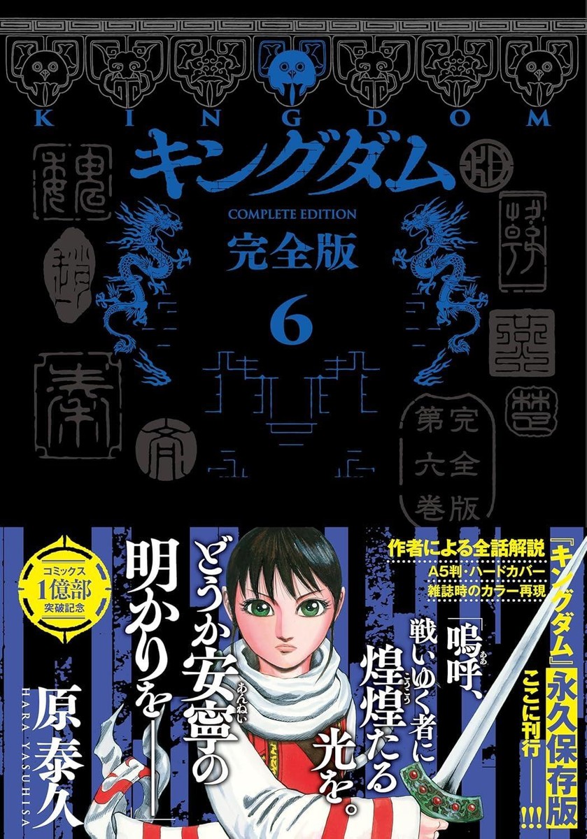 キングダム = KINGDOM 31冊　17-44,47-50 キングダム = KINGDOM 31冊 17-44,47-50 キングダム = KINGDOM
