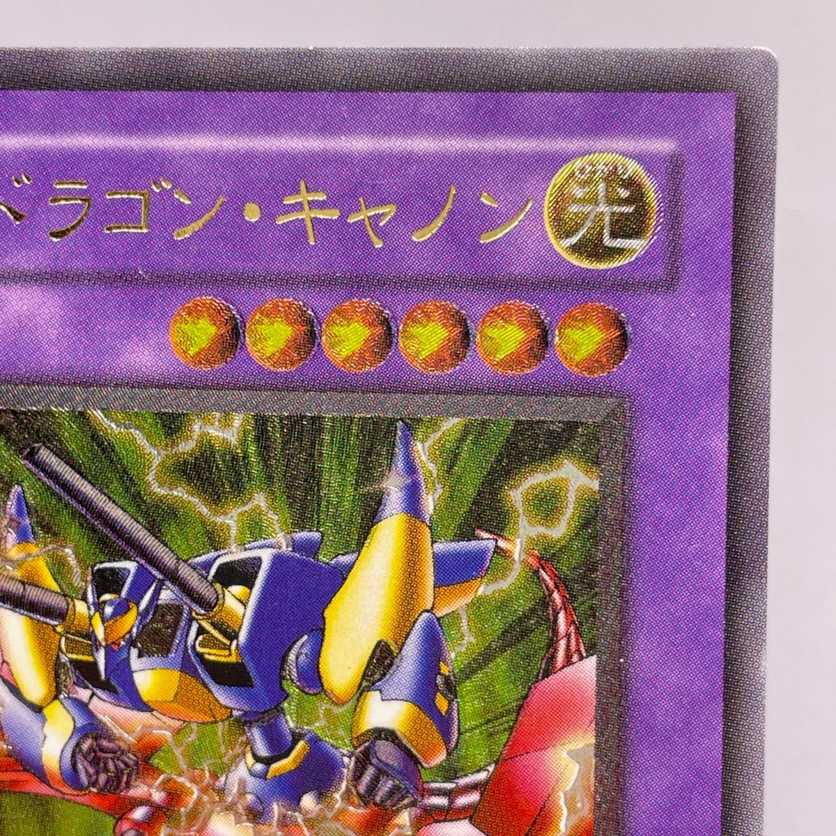 Yugioh XY-Dragon Cannon 302-051 Ultimate Rare Card Japanese