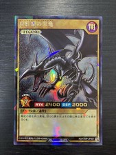 YuGiOh Japanese Rush Duel RD/VJMP-JP001 Rush Rare Red Eyes Black Dragon