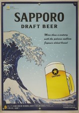 Sapporo Beer Promotional B2 Poster Katsushika Hokusai style (20.3 x 28.7 inches)