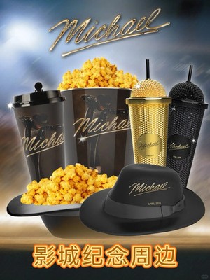Michael Jackson 2026 Movie Collectible Tumbler & Popcorn Bucket Official Merch